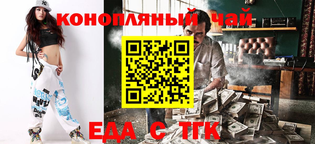 Красноуфимск  Canna-Cookies марихуана  Вход с VPN 