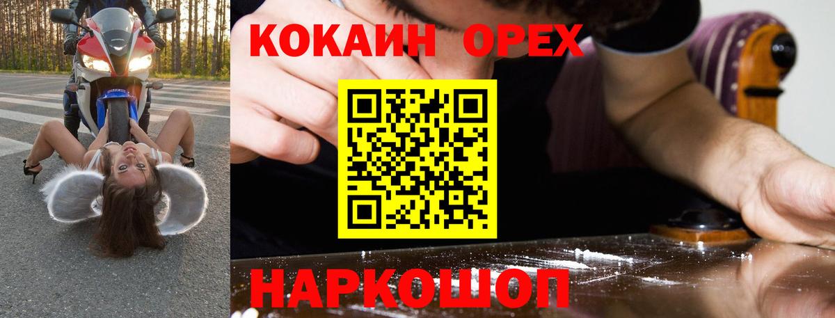 Красноуфимск  КОКАИН 98%  Кокаин 99%  Вход с VPN 
