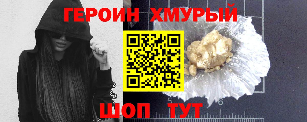 Красноуфимск  ГЕРОИН белый  Вход с VPN 