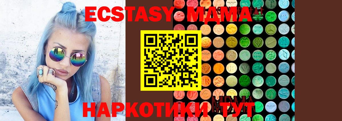 МДМА  MDMA crystal  Вход с VPN  Красноуфимск 