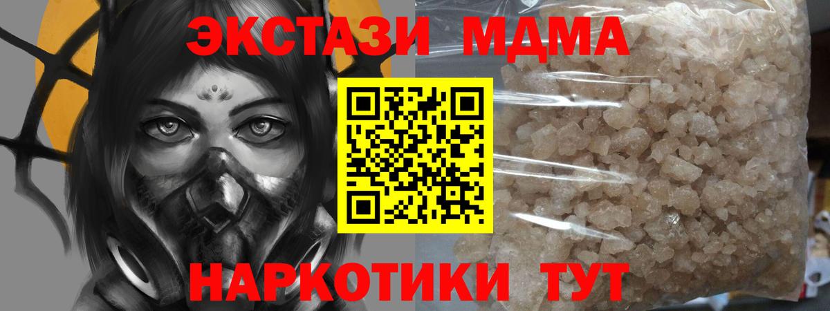 MDMA кристаллы Красноуфимск