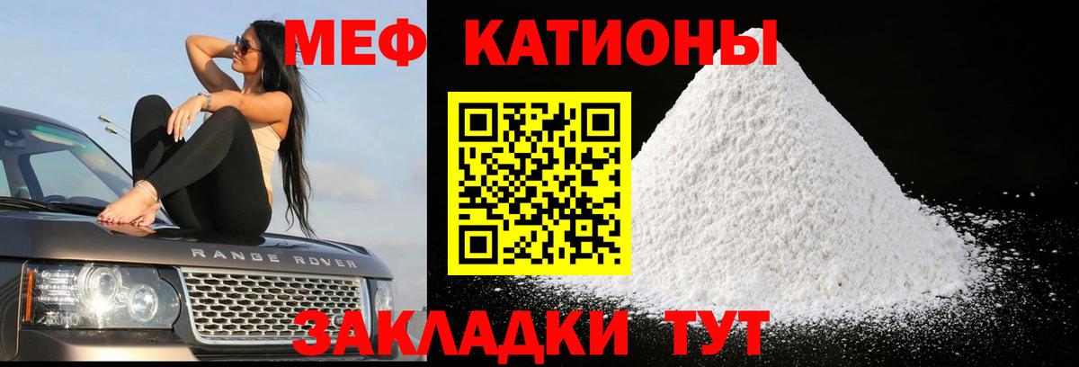 МЕФ мука Красноуфимск