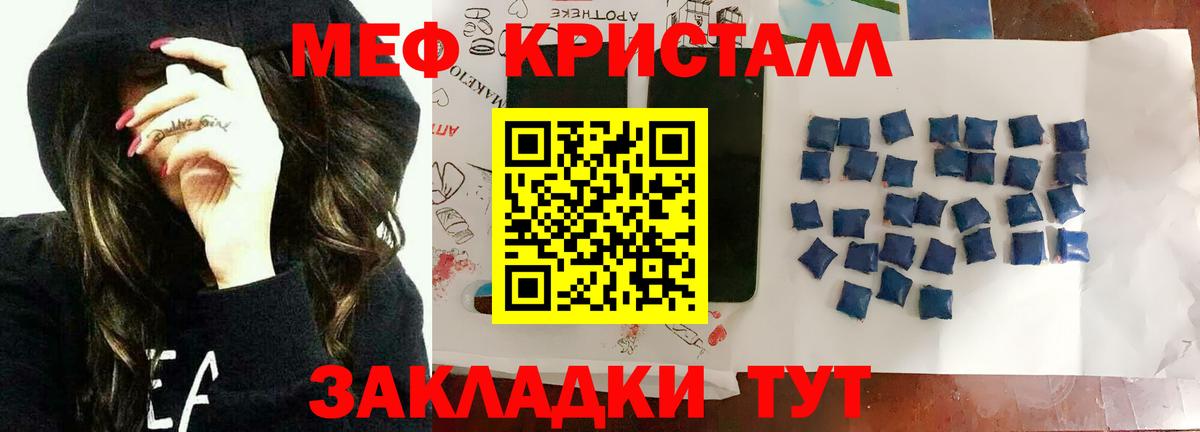 МЯУ-МЯУ кристаллы  Вход с VPN  МЯУ-МЯУ  Меф  MEGA сайт  Красноуфимск  МЯУ-МЯУ кристаллы 