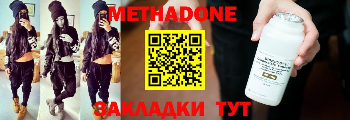 Красноуфимск  Метадон VHQ  Вход с VPN 