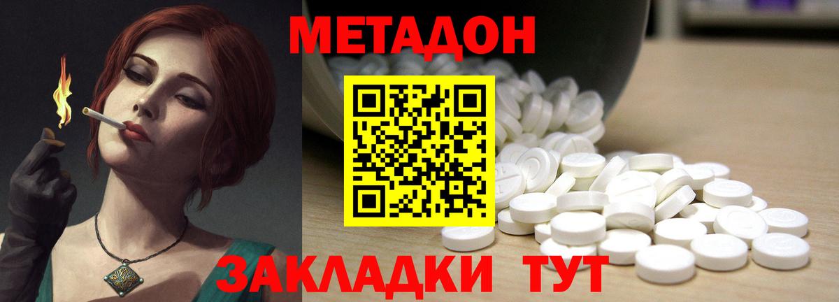 МЕТАДОН мёд Красноуфимск
