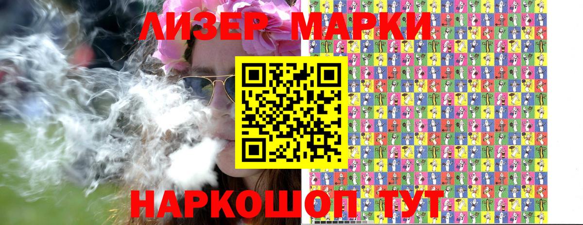 Наркотические марки 1,8мг  Вход с VPN  Красноуфимск 