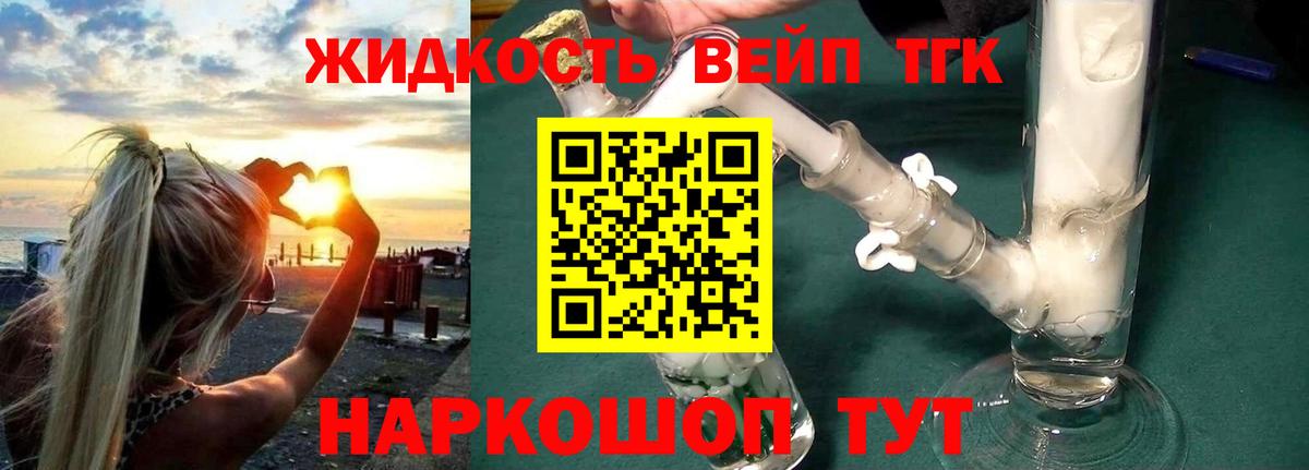 Красноуфимск  ТГК гашишное масло  ТГК Wax  Вход с VPN 