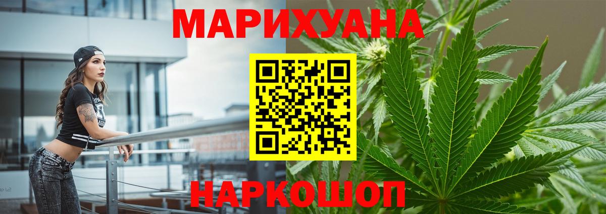 Бошки Шишки семена Красноуфимск